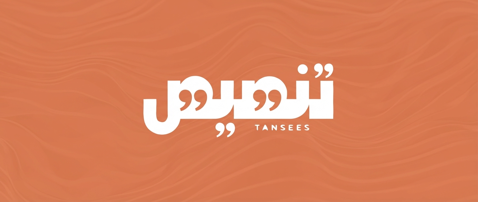 موقع تنصيص | tnsees.xyz